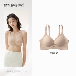 古今 反重力提拉内衣女薄款文胸小胸聚拢上托收副乳防下垂无痕胸罩