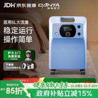 海龟 制氧机VH5系列5升医用级轻巧旗舰款 雾化+氧浓度显示