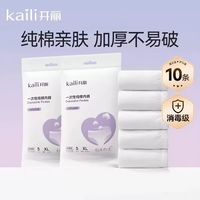 开丽 一次性内裤10条
