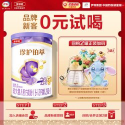 金领冠 珍护铂萃系列  较大婴儿奶粉 2段奶粉