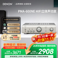 天龙 PMA-600NE 功放机 银色