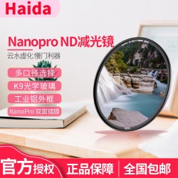 Haida海大NanoPro双面镀膜ND1000/64/16/8减光镜43 39 49 52 55 62 67 72 77mm 82mm中灰镜
