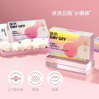 休洗 一次性内裤5条旅行无菌短裤旅游用品免洗