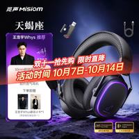 Misiom 天蝎座2.4G四模无线游戏耳机头戴式蓝牙台式电脑低延迟fps电竞专用 玄墨黑-RGB智能光效-超纤透气耳罩