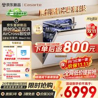 卡萨帝 小炫风Max2.0系列 CYZW2267YYU1 嵌入式洗碗机 16套 白色