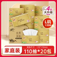 移动端：清风 原木纯品金装系列 抽纸清风金装丝柔抽纸4层面巾纸卫生纸巾整箱家庭装