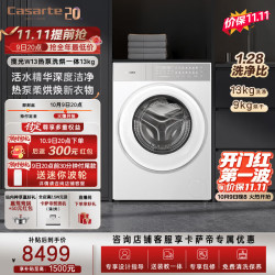 卡萨帝 揽光系列 CE AB13LWTUWCU1 热泵洗烘一体机 13kg 云岩白