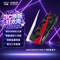 讯景 RADEON RX 9070 XT 海外版 显卡 16GB