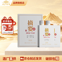 PLUS会员：摘要 酒 珍品版（三代）53度酱香型白酒 贵州酱酒 商务宴请送礼 53度 500ml*2瓶