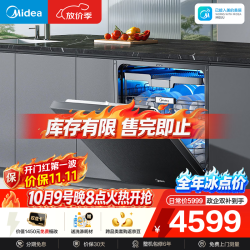 美的 万向X6S Max星河版 嵌入式洗碗机 18套