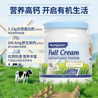 美可卓 蓝胖子全脂奶粉澳洲高钙脱脂牛奶粉1kg