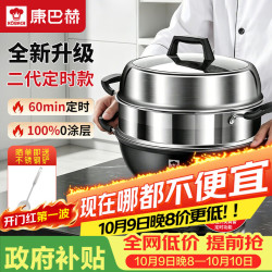 康巴赫 二代定时铸铁电炒锅3-6人炖蒸煮一体多功能锅家用炒菜电炒锅涮烤电煮锅电火锅大容量电热锅34cm