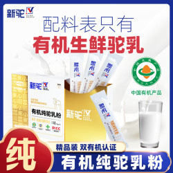 新驼 新疆驼乳粉中老年儿童成人女士高钙 精品装105g*1盒 精品礼盒装105g*1盒