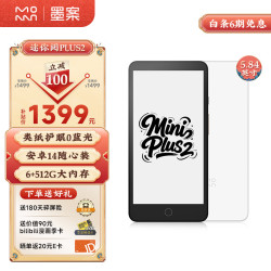 墨案 轻巧便携 电子书阅读器  霜魄白 512GB