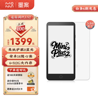 墨案 轻巧便携 电子书阅读器  霜魄白 512GB