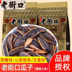 老街口 焦糖味大颗粒葵花籽
