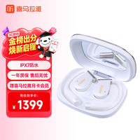 喜马拉雅 ARC 5代 杜比大师音质 轻羽白 蓝牙运动耳机