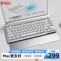 珂芝 i75青春版 矮轴热插拔 工业灰 雪轴 三模机械键盘
