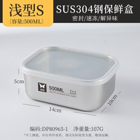 88VIP：双枪 316L不锈钢饭盒冰箱食品专用冷冻分装盒便携水果便当盒