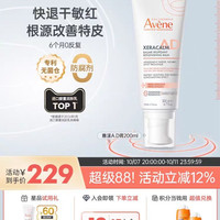 88VIP：雅漾 婴儿AD盈润乳 200ml