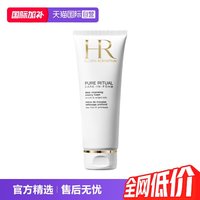 赫莲娜 HR/赫莲娜纯净沁润洁面泡沫125ml 温和清洁滋润保湿