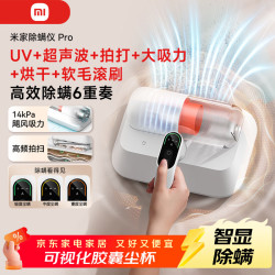 米家 B402CN 除螨仪 白色