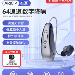 未来客 助听器老年人重度耳聋耳背专用Ric机 老人耳背式助听器 ARIC P