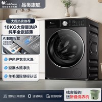 移动端：小天鹅 小乌梅3.0轻享版 TG12VE10PRO 滚筒洗衣机 12kg 白色