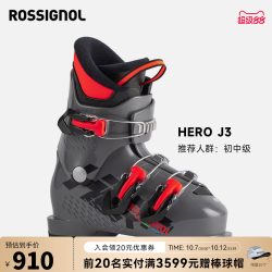 ROSSIGNOL 卢西诺金鸡儿童青少年双板滑雪鞋全地域HERO J3雪鞋