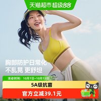 蕉下 缓震户外文胸内衣女运动背心无痕瑜伽美背胸罩 1件