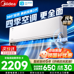 美的 空调挂机风尊三代PRO大1.5匹一级能效全面舒适风双排纯铜管风尊 三代 大1.5匹 双排铜管