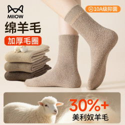猫人 加厚毛圈袜女冬季中筒袜3双装羊毛袜冬天抗寒发热保暖羊毛袜女生