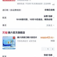 订单截图缩略图