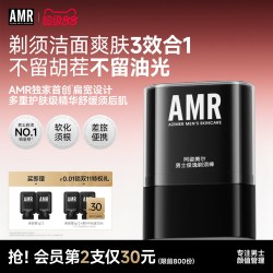 阿姿美尔 AMR男士剃须棒刮胡子剃须膏固体软化胡须青洁面爽肤三合一剃须皂
