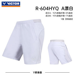 威克多 胜利羽毛球服威克多黄雅琼专属系列男女款针织短裤R-604HYQ