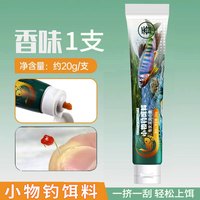 移动端：小物钓饵料免洗溪流面筋饵小鱼白条鳑鲏石斑鱼专用免开药膏钓鱼饵