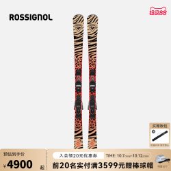 ROSSIGNOL 金鸡道内滑雪板双板女士专业初中级进阶豹纹滑雪板