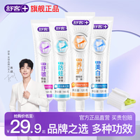 舒客 牙膏 全家福4支 500g