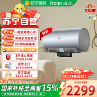 海尔 电热水器 EC6005H-DR7ProAU1