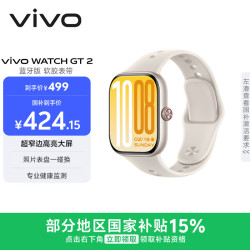 vivo WATCH GT 2蓝牙版 智能手表 空格白 软胶表带