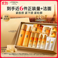 PLUS会员:巴黎欧莱雅 补水保湿抗皱 护肤品套装 130ml+110ml