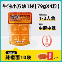 桥头 麻辣味火锅底料 360g 1袋