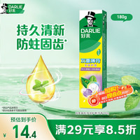 好来 双重薄荷多效护理牙膏 180g