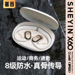 SHEYIN X60 骨传导 铂金色 蓝牙耳机