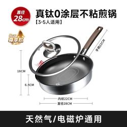 康巴赫 316L不锈钢 真钛无涂层抗菌不粘煎炒锅 28cm 带盖子