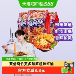 好欢螺 螺蛳粉加辣加臭400g*3袋