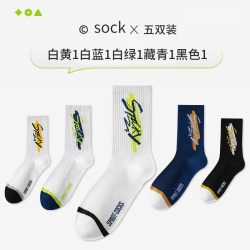 纽宾迪 青少年袜子男初中生学生新疆棉防臭运动袜秋季中筒大童篮球跑步袜