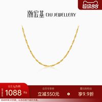 移动端：潮宏基 黄金项链 水波纹素链 百搭经典 计价 H 3.05g
