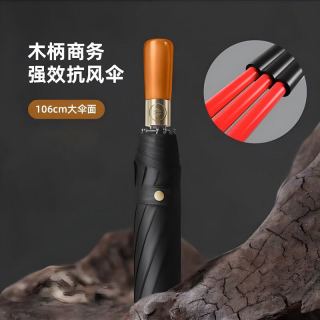 海屿 全自动72骨 原木手柄商务折叠晴雨伞