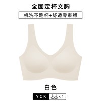 巴图巴图 无痕内衣女小胸聚拢夏季薄款运动一体美背心式固定杯无钢圈文胸罩